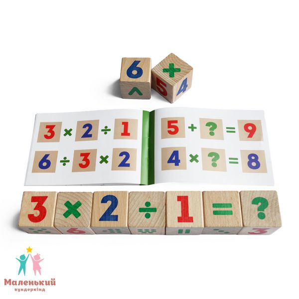 Розвивальна іграшка - кубики "Математика" 900736 фото