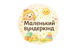 Маленький вундеркінд &mdash; розвиваючі іграшки для дітей