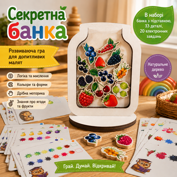Дерев'яна розвивальна гра &laquo;Фруктово-ягідний мікс&raquo; &ndash; 33 деталі, банка з підставкою та 20 електронних завдань 21279 фото