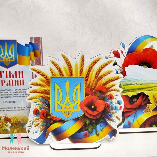 Набір фігур для оформлення патріотичного куточку D-01923 фото Набір фігур для оформлення патріотичного куточку D-01923 фото